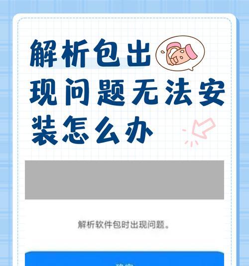 解决ps2024安装失败问题的方法(从多个方面入手) 解决ps2024安装失败问题的方法(从多个方面入手)