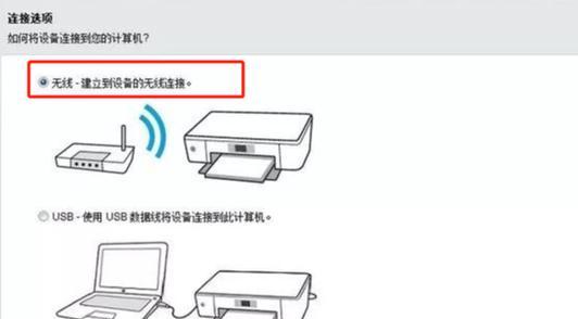 如何连接HP打印机到网络WiFi(步骤详解) 如何连接HP打印机到网络WiFi(步骤详解)