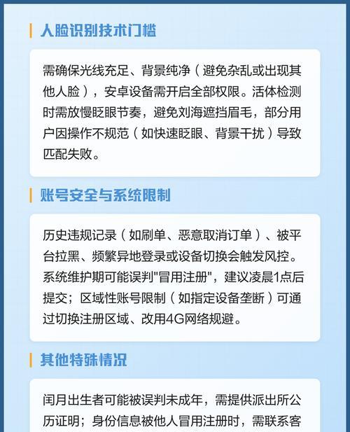 实名认证的危害(个人隐私泄露) 实名认证的危害(个人隐私泄露)