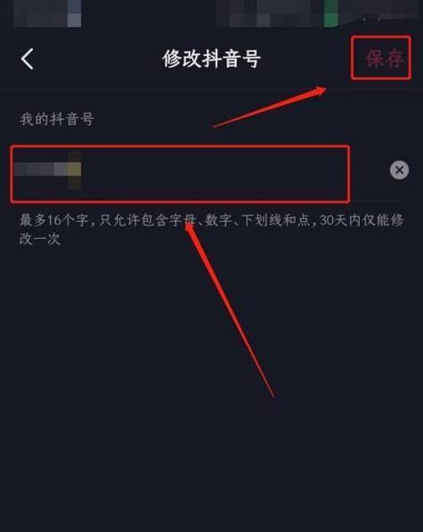如何通过简单步骤在抖音中修改密码(以抖音怎么改密码登录为主题的详细教程) 如何通过简单步骤在抖音中修改密码(以抖音怎么改密码登录为主题的详细教程)