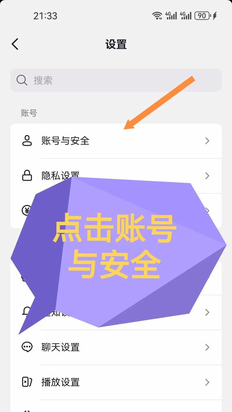 如何通过简单步骤在抖音中修改密码(以抖音怎么改密码登录为主题的详细教程) 如何通过简单步骤在抖音中修改密码(以抖音怎么改密码登录为主题的详细教程)