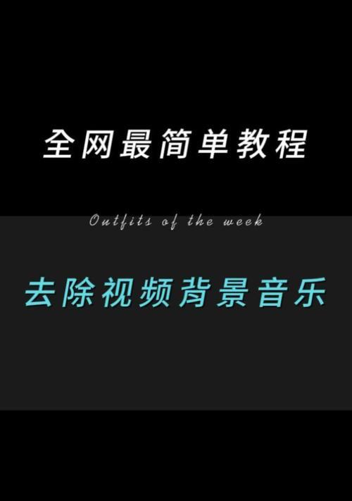 如何去掉歌曲中的人声（使用背景音乐提取软件）