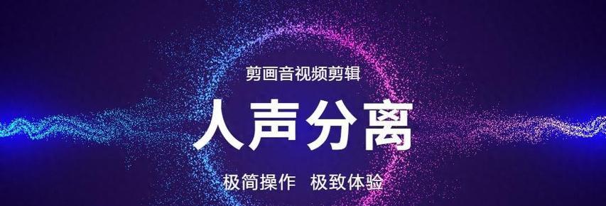 如何去掉歌曲中的人声(使用背景音乐提取软件) 如何去掉歌曲中的人声(使用背景音乐提取软件)