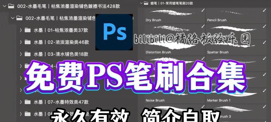 如何使用PS中的笔刷素材（让你的设计更加生动）