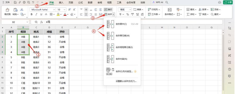 一键合并单元格，Excel表格处理更高效（快速整理数据）