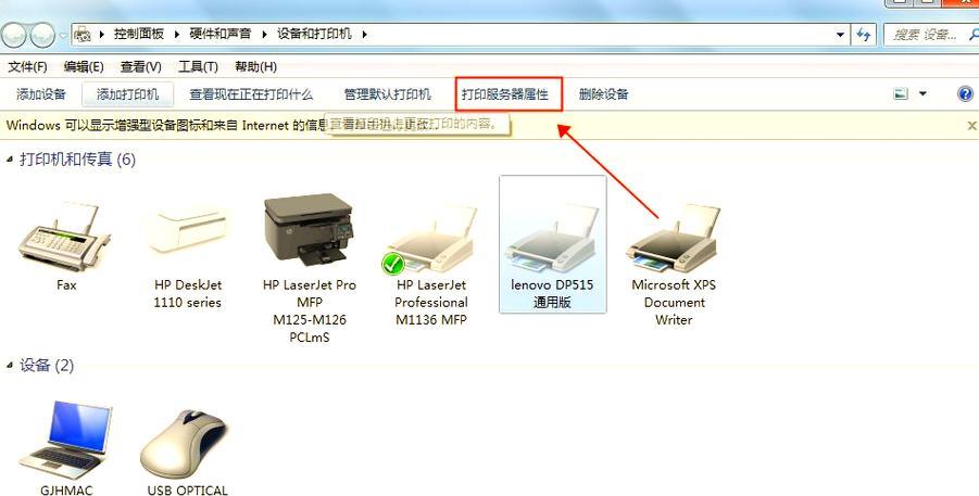 如何设置打印机打印尺寸大小（简单操作教程）