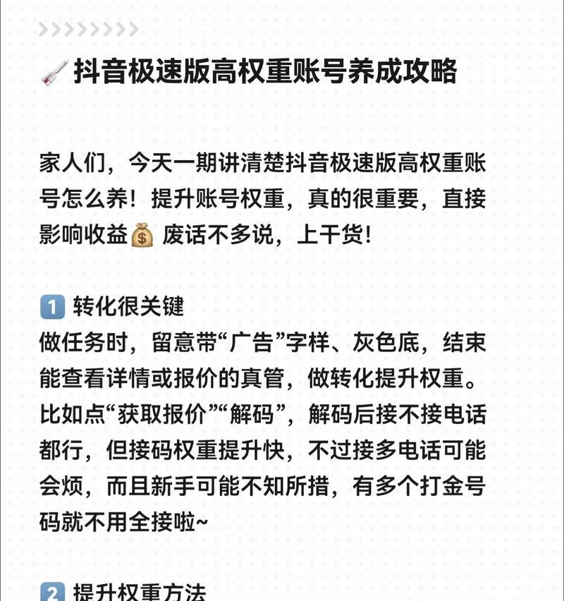 提升权重20个小技巧(从SEO到内容优化) 提升权重20个小技巧(从SEO到内容优化)