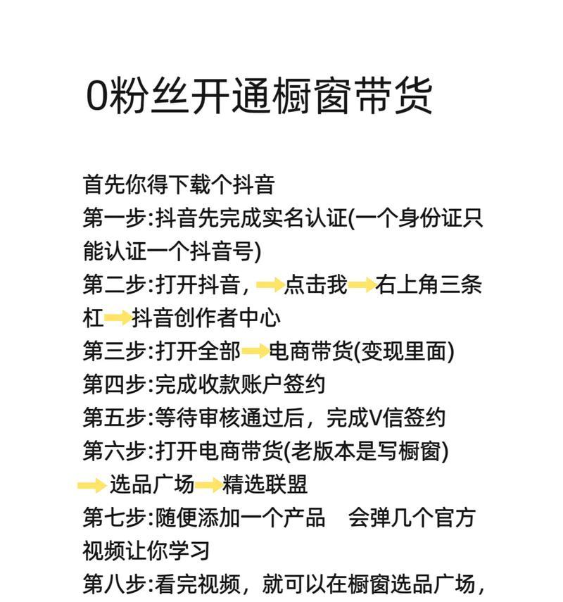 如何在抖音主页隐藏橱窗(掌握这个技巧) 如何在抖音主页隐藏橱窗(掌握这个技巧)
