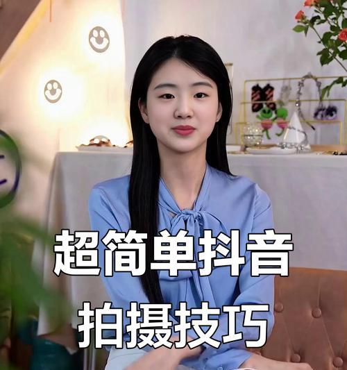 如何拍摄抖音视频(分享十五个拍摄技巧) 如何拍摄抖音视频(分享十五个拍摄技巧)