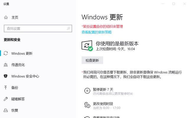 彻底关闭Win7自动更新的步骤与技巧(Win7自动更新的危害及解决方案) 彻底关闭Win7自动更新的步骤与技巧(Win7自动更新的危害及解决方案)