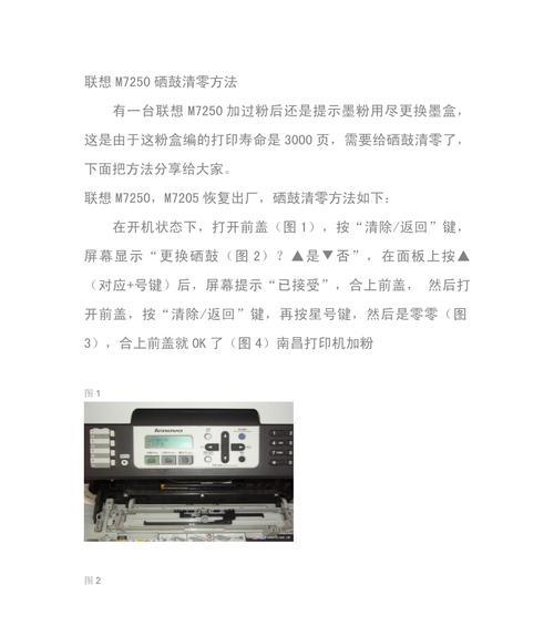 如何清零打印机墨粉盒(详细步骤教你打印机墨粉盒清零) 如何清零打印机墨粉盒(详细步骤教你打印机墨粉盒清零)