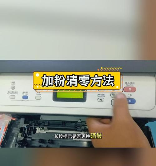 如何清零打印机墨粉盒(详细步骤教你打印机墨粉盒清零) 如何清零打印机墨粉盒(详细步骤教你打印机墨粉盒清零)