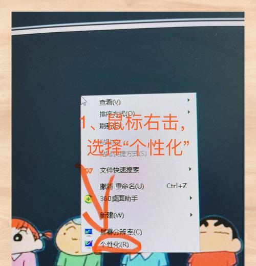 如何将电脑桌面图标缩小（电脑图标缩小教程）