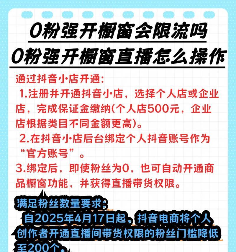 直播购物指南(从入门到精通) 直播购物指南(从入门到精通)
