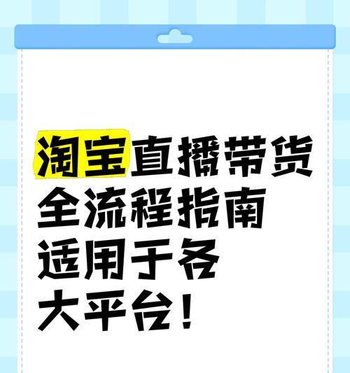 直播购物指南(从入门到精通) 直播购物指南(从入门到精通)