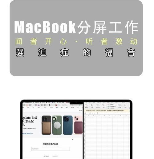 如何使用iPad和Mac共享屏幕(教你一步步实现跨平台屏幕共享) 如何使用iPad和Mac共享屏幕(教你一步步实现跨平台屏幕共享)