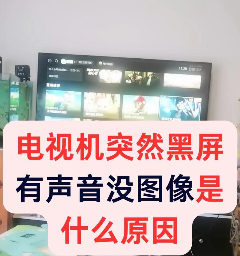 探究显示屏黑屏的原因(如何解决显示屏黑屏问题) 探究显示屏黑屏的原因(如何解决显示屏黑屏问题)