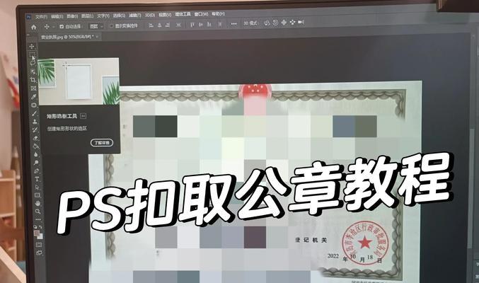 用PS抠公章教程详解(跟着图解一步步学习) 用PS抠公章教程详解(跟着图解一步步学习)