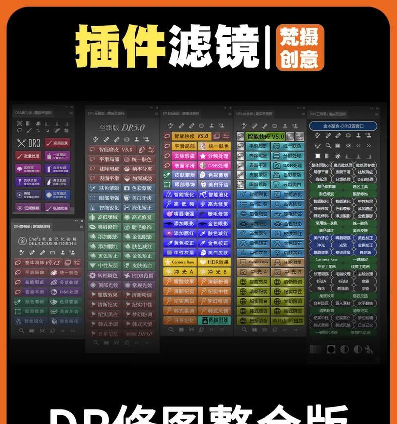 DR插件如何打开(教你轻松启用DR插件) DR插件如何打开(教你轻松启用DR插件)