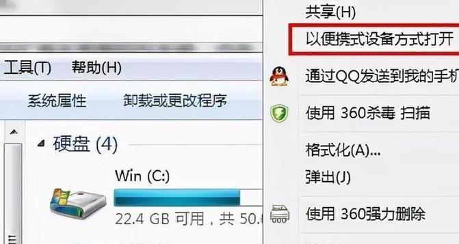 U盘无法格式化，怎么办（教你解决U盘保护问题）