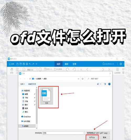 gwd文件打开方法详解（快速简单地打开gwd文件）