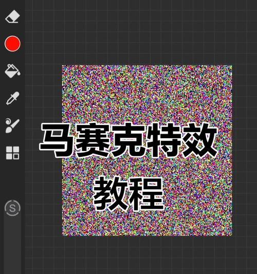 PS教程(15个步骤快速学习如何在PS中添加马赛克效果) PS教程(15个步骤快速学习如何在PS中添加马赛克效果)