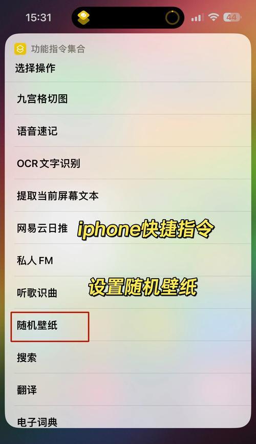 苹果手机撤回键的使用方法（从快捷键到误操作）