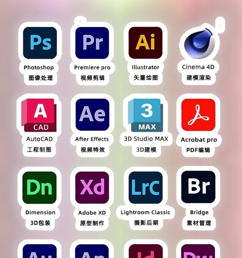打造专业设计必备——adobe系列软件全解析（让你的设计工作效率倍增）