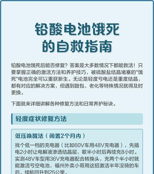如何修复铅酸电池(简单易行的DIY方法) 如何修复铅酸电池(简单易行的DIY方法)