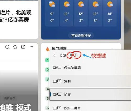 教你轻松实现电脑连屏(让你的工作更高效) 教你轻松实现电脑连屏(让你的工作更高效)