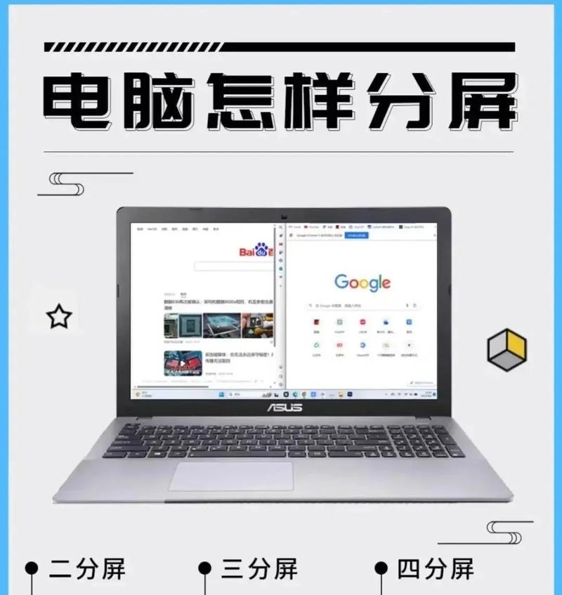 教你轻松实现电脑连屏（让你的工作更高效）