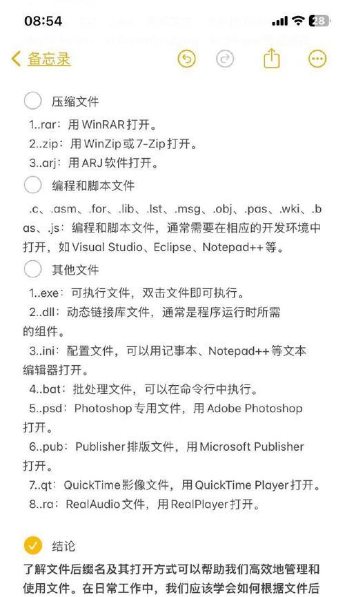 如何打开后缀为cab的文件(文件格式解析和打开方法介绍) 如何打开后缀为cab的文件(文件格式解析和打开方法介绍)