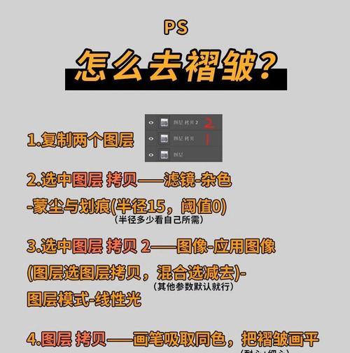 如何使用PS去除皱纹(学习使用PS修复照片) 如何使用PS去除皱纹(学习使用PS修复照片)