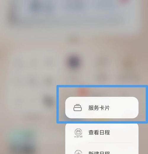 如何将桌面倒计时设置为主题(使用步骤及技巧) 如何将桌面倒计时设置为主题(使用步骤及技巧)