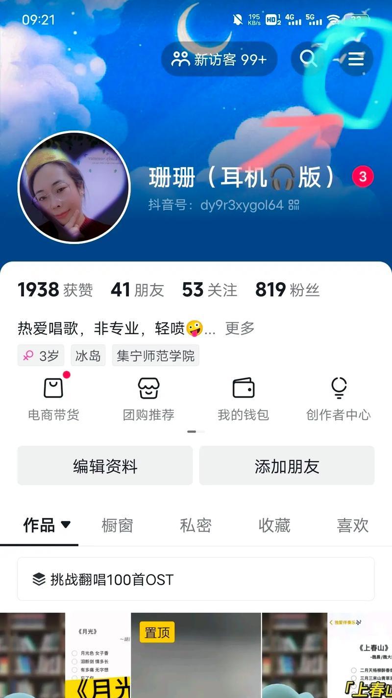 抖音粉丝过千的秘诀(如何在抖音平台获得大量粉丝) 抖音粉丝过千的秘诀(如何在抖音平台获得大量粉丝)