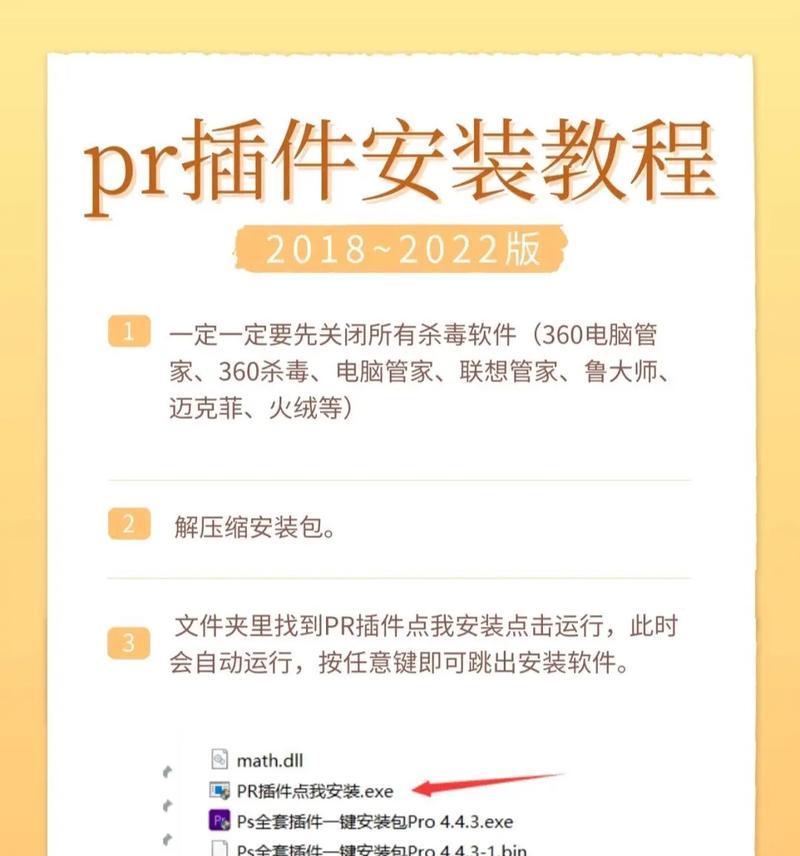 使用psatn插件轻松实现图片风格迁移教学（一步步教你如何安装和使用psatn插件）