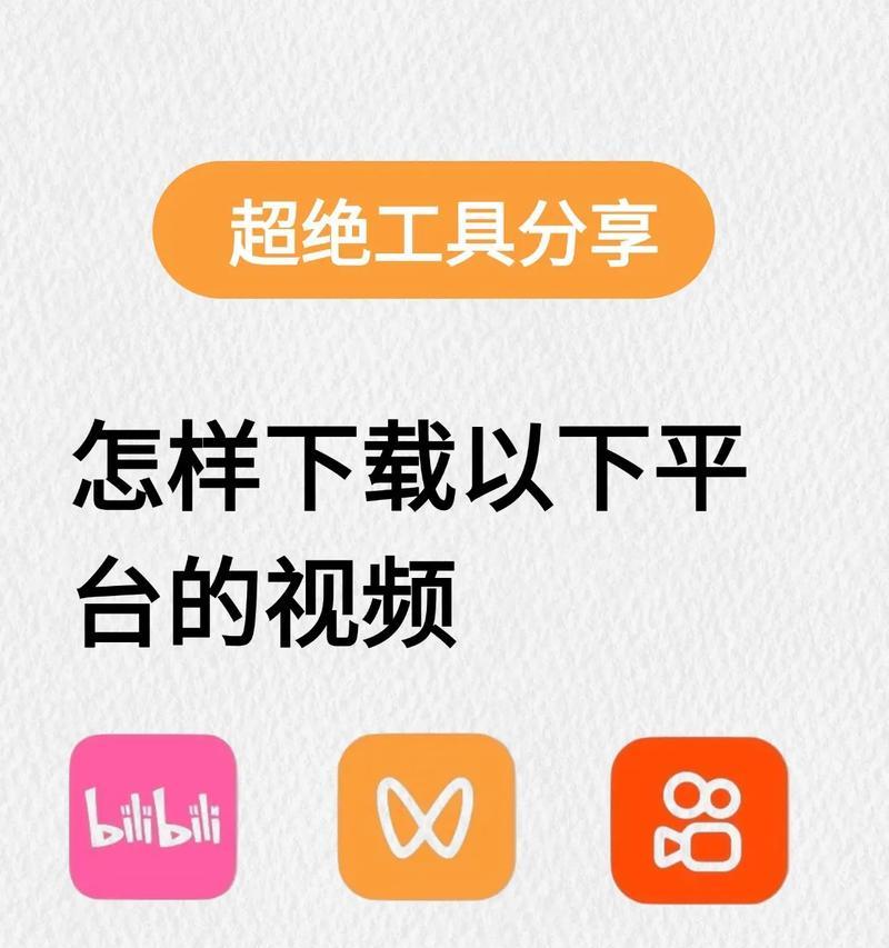 视频共享软件大盘点（探究市场上最受欢迎的视频共享软件）