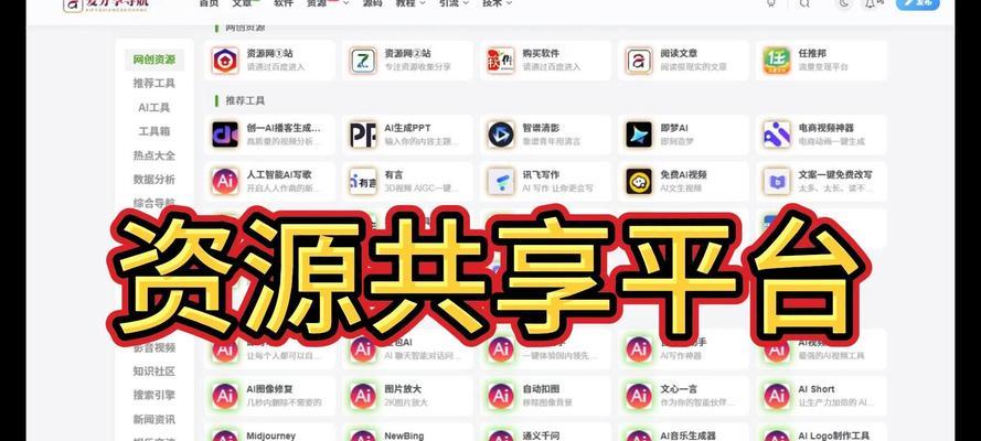 视频共享软件大盘点(探究市场上最受欢迎的视频共享软件) 视频共享软件大盘点(探究市场上最受欢迎的视频共享软件)