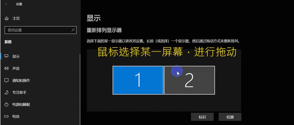 双屏显示器左右鼠标设置教程(如何实现双屏幕鼠标左右切换) 双屏显示器左右鼠标设置教程(如何实现双屏幕鼠标左右切换)