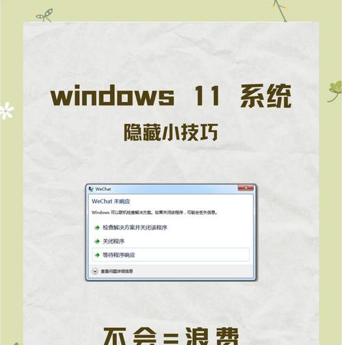 电脑卡了怎么办（教你7招让电脑轻松起死回生）