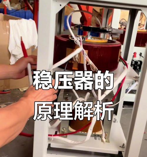 稳压器的使用方法与注意事项（如何正确使用稳压器及如何保养稳压器）