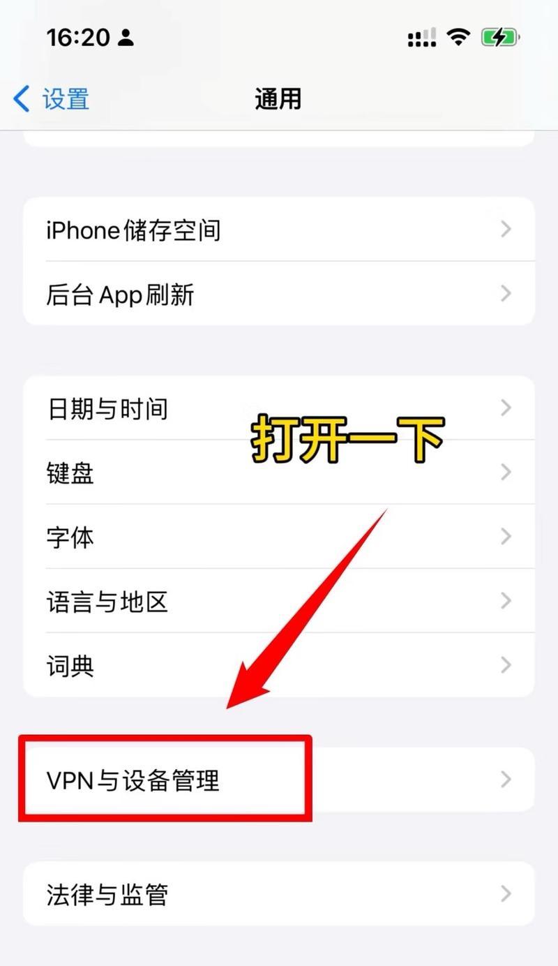 一键换IP地址免费版（享受更加安全和自由的互联网世界）