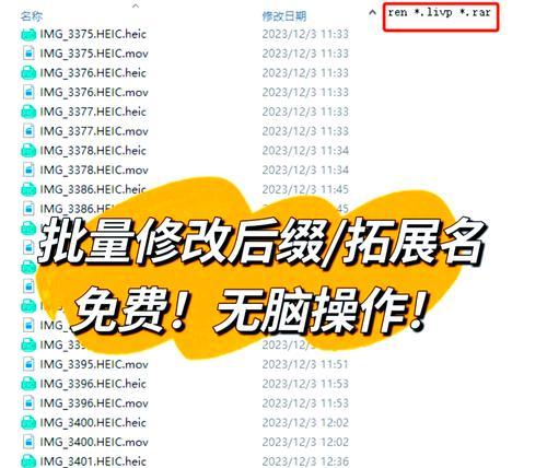 如何在Win7中显示文件夹后缀名(简单易懂的操作教程) 如何在Win7中显示文件夹后缀名(简单易懂的操作教程)