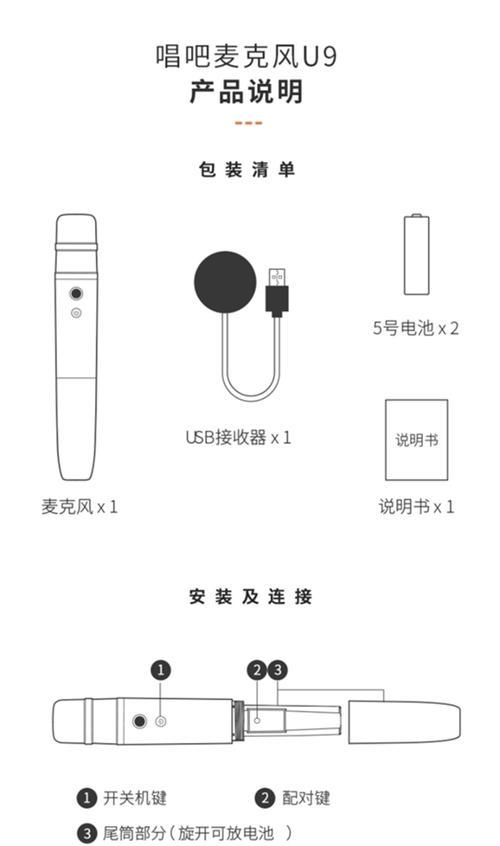 USB接口麦克风的使用与优势(普及型电脑音频设备) USB接口麦克风的使用与优势(普及型电脑音频设备)