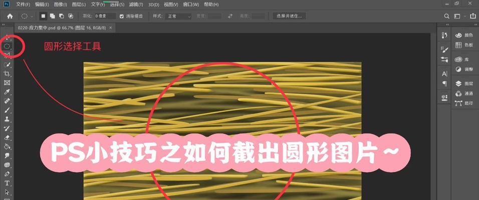 PS技巧（掌握这些技巧）