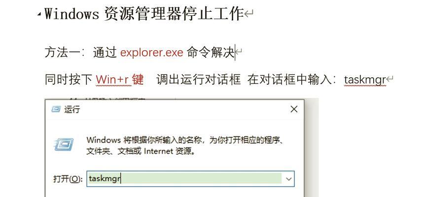 打不开任务管理器怎么办（多种原因导致任务管理器无法打开）