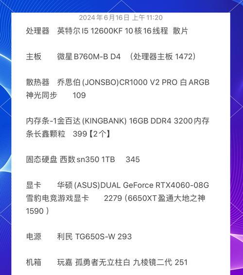 直播台式机推荐配置要求(打造稳定流畅的直播体验) 直播台式机推荐配置要求(打造稳定流畅的直播体验)