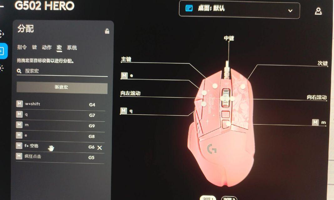 如何设置罗技鼠标侧键——一步步教你轻松上手（学习罗技鼠标侧键设置）