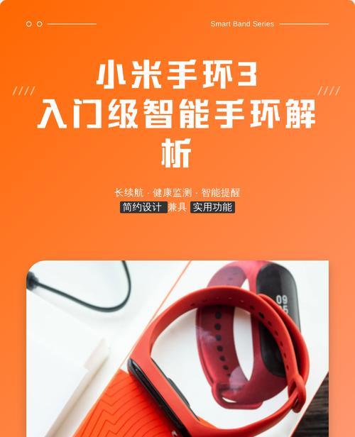 小米手环3连接手机教程(简单易懂) 小米手环3连接手机教程(简单易懂)