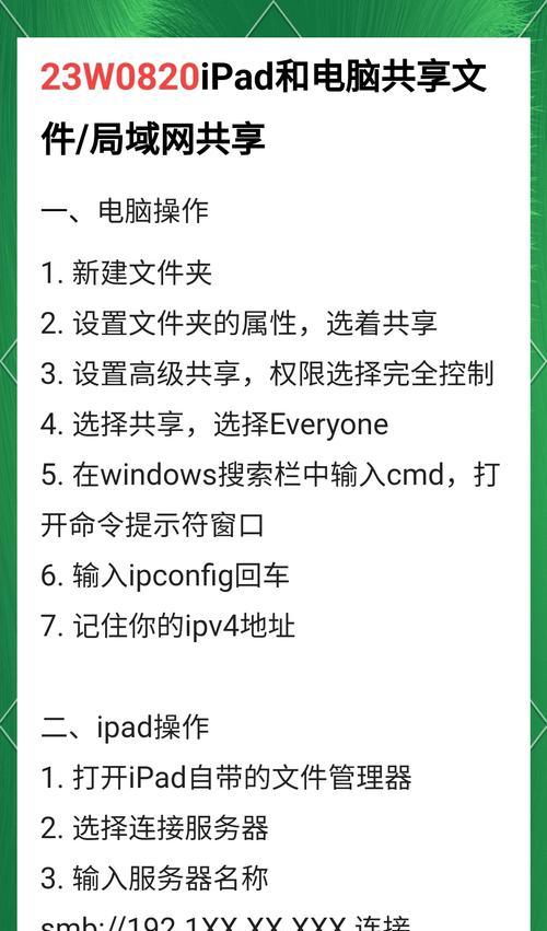 电脑和iPad最快速的文件传输方法(WiFi传输) 电脑和iPad最快速的文件传输方法(WiFi传输)